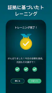 いびきジム : いびきを低減 screenshot 5