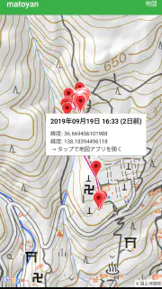 いまココ - 登山者の現在位置がわかる見守りアプリ screenshot 4