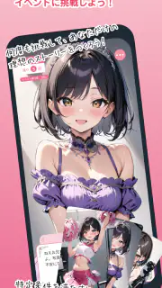 いもうとーく | 妹AIチャットアプリ screenshot 3