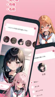 いもうとーく | 妹AIチャットアプリ screenshot 4