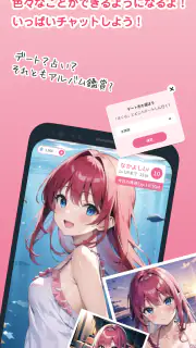 いもうとーく | 妹AIチャットアプリ screenshot 5