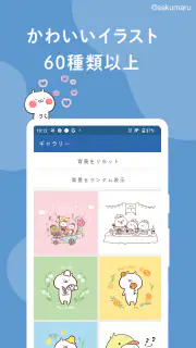 うさまるメモ帳-かわいいメモ帳ノートアプリ、シンプルなメモ帳 screenshot 3