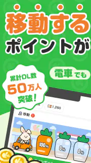 うさポ by クラシル screenshot 1