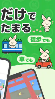 うさポ by クラシル screenshot 2