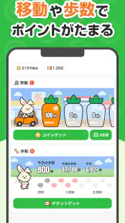 うさポ by クラシル screenshot 4