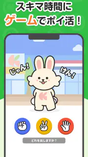 うさポ by クラシル screenshot 6