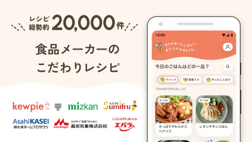 うちれぴ - おうちのレシピ帳で”がんばらない”ごはん作り screenshot 2
