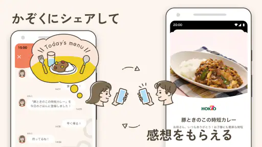 うちれぴ - おうちのレシピ帳で”がんばらない”ごはん作り screenshot 3