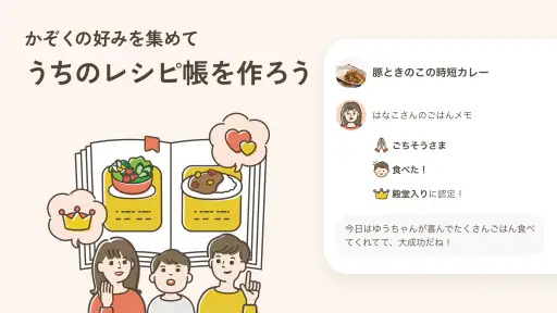 うちれぴ - おうちのレシピ帳で”がんばらない”ごはん作り screenshot 4