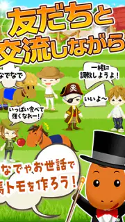 うまいるスタジアム[登録無料の本格競馬ゲーム] screenshot 3