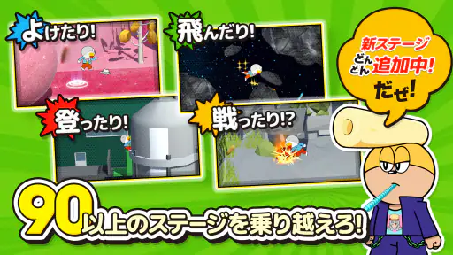 うまい棒が食べたい！ screenshot 3