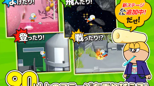 うまい棒が食べたい！ screenshot 8