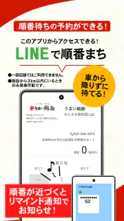 うまい鮨勘公式アプリ screenshot 2