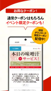 うまい鮨勘公式アプリ screenshot 3