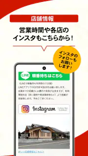 うまい鮨勘公式アプリ screenshot 5