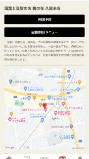 うめのあぷり screenshot 2