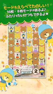 えあわせ - がんばれ！ルルロロ screenshot 6