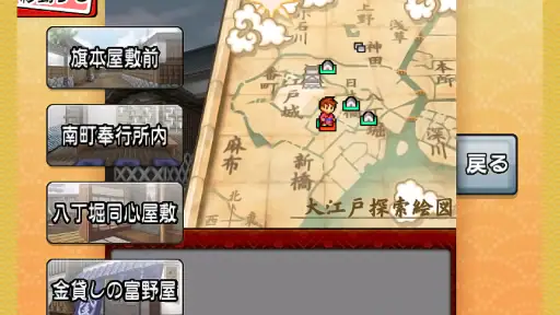えどたん screenshot 6