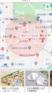 えひめのあぷり（えぷり） screenshot 3