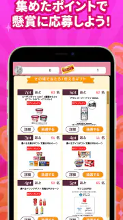 えみぅ　歩いて育ててポイ活アプリ screenshot 3