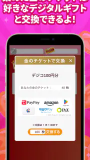 えみぅ　歩いて育ててポイ活アプリ screenshot 4