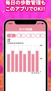 えみぅ　歩いて育ててポイ活アプリ screenshot 6