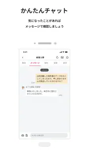 おうちノート screenshot 2