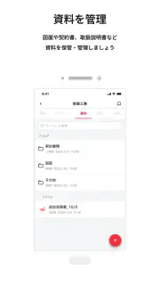 おうちノート screenshot 3