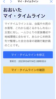 おおいた防災アプリ screenshot 5