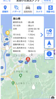 おおいた防災アプリ screenshot 7
