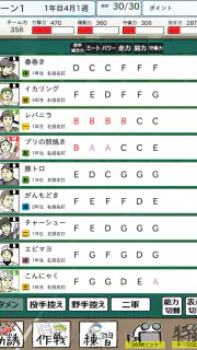 おかず甲子園 一 最強ナインで栄冠を掴め screenshot 1
