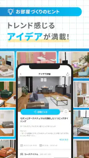 おくROOM - 3D間取り＆家具配置シミュレーター screenshot 3