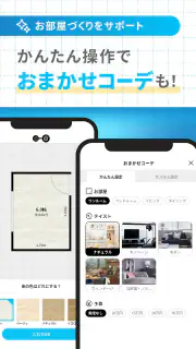 おくROOM - 3D間取り＆家具配置シミュレーター screenshot 5