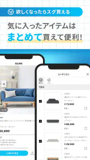 おくROOM - 3D間取り＆家具配置シミュレーター screenshot 6