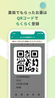 おくすり連絡帳-お薬手帳アプリで家族分もまとめて管理- screenshot 2
