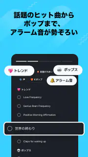 おこしてME - 目覚まし時計と睡眠 screenshot 2