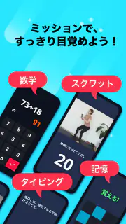 おこしてME - 目覚まし時計と睡眠 screenshot 3