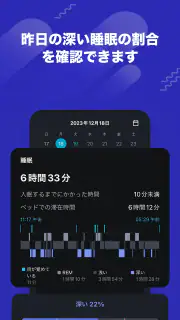 おこしてME - 目覚まし時計と睡眠 screenshot 7