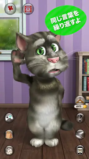 おしゃべり猫のトーキング・トム2 screenshot