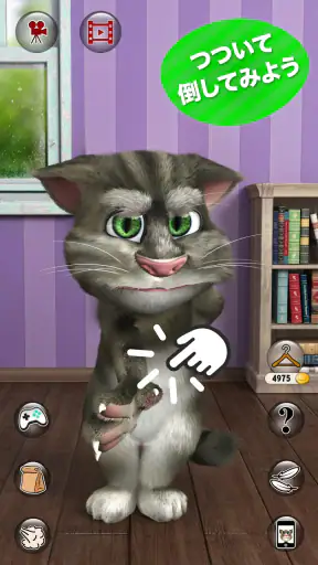 おしゃべり猫のトーキング・トム2 screenshot