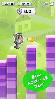 おしゃべり猫のトーキング・トム2 screenshot 5