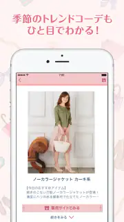 おしゃれ天気　天気・気温に合った服装がわかる天気予報アプリ screenshot 4