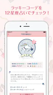 おしゃれ天気　天気・気温に合った服装がわかる天気予報アプリ screenshot 5