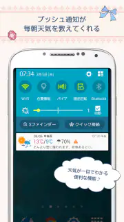 おしゃれ天気　天気・気温に合った服装がわかる天気予報アプリ screenshot 7