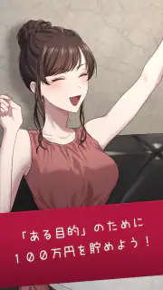 おじさんチャットを回避せよ screenshot 5