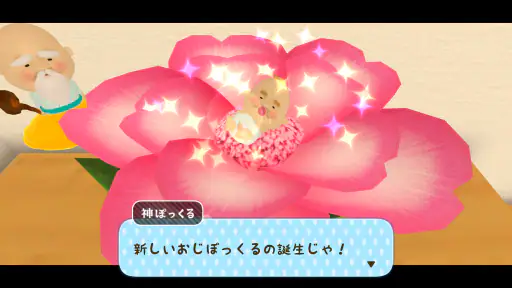 おじぽっくる育成BOX – 放置箱庭癒しゲーム screenshot 2