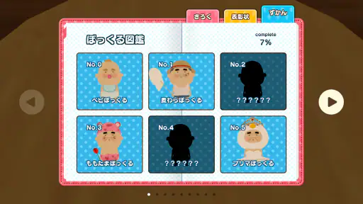 おじぽっくる育成BOX – 放置箱庭癒しゲーム screenshot 6