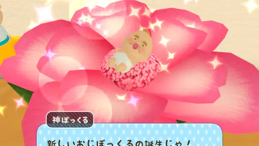 おじぽっくる育成BOX – 放置箱庭癒しゲーム screenshot 8