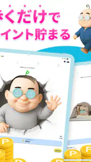 おぢポ - 歩いてポイントを貯めるポイ活アプリ screenshot 6