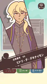 おもしれー女と15人のイケメン共 screenshot 2